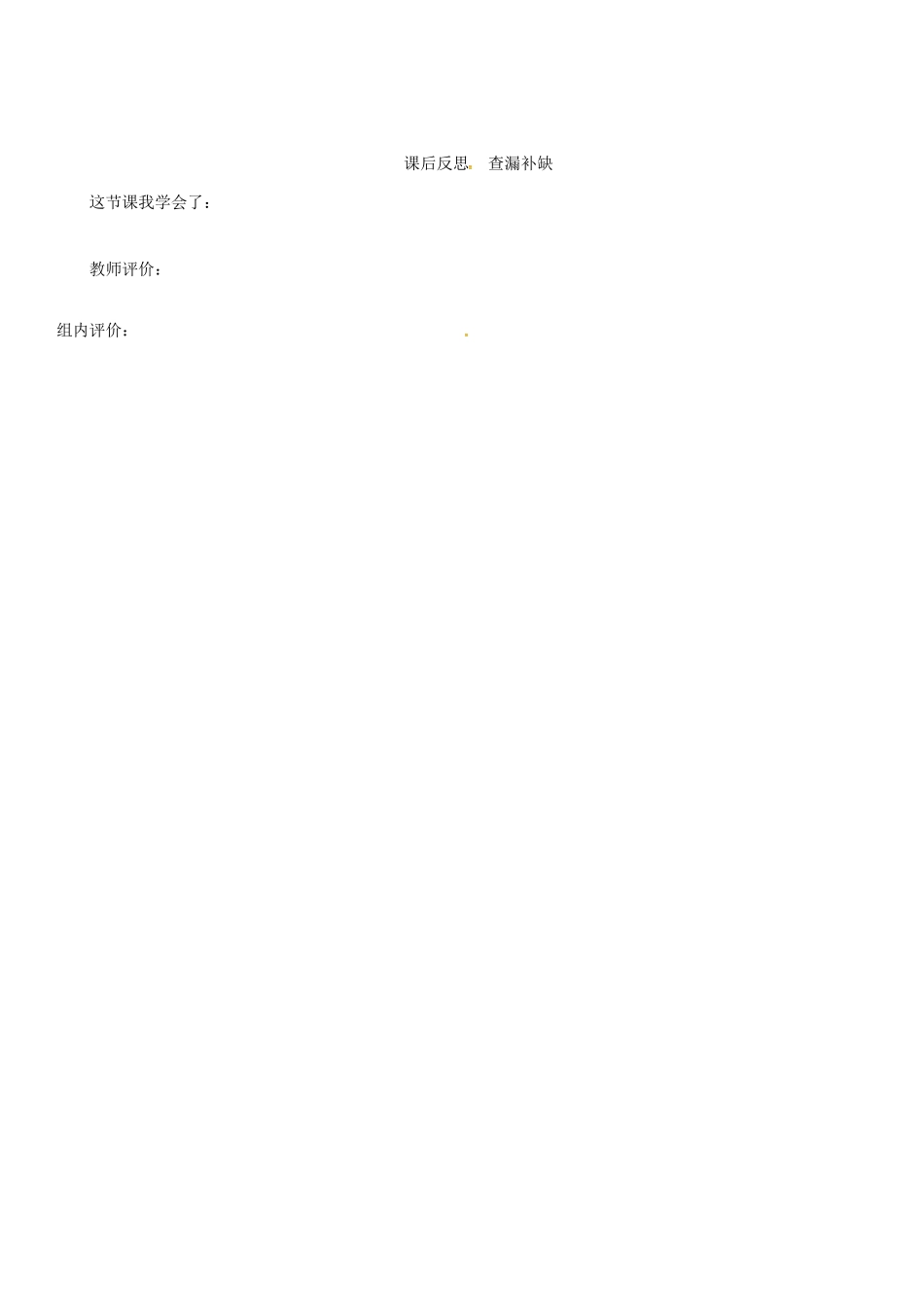 秋八年级语文上册 第五单元 综合性学习《环保小课题研究》导学案 （新版）语文版-（新版）语文版初中八年级上册语文学案_第3页