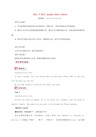 （成都专版）秋八年级英语上册 Unit 7 Will people have robots Section B（2a-2e）学案 （新版）人教新目标版-（新版）人教新目标版初中八年级上册英语学案