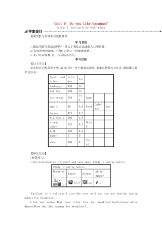 秋七年级英语上册 Unit 6 Do you like bananas学案5 （新版）人教新目标版-（新版）人教新目标版初中七年级上册英语学案