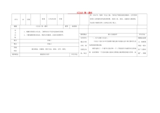 八年级语文下册 9《日出》（第1课时）导学稿 （新版）语文版-（新版）语文版初中八年级下册语文学案
