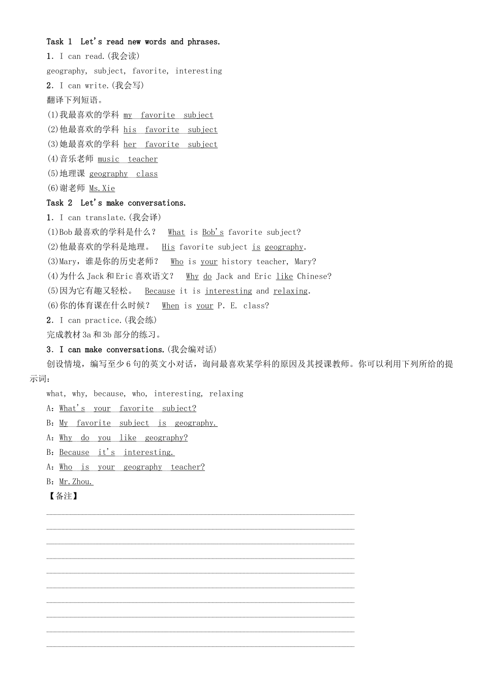 秋七年级英语上册 Unit 9 My favorite subject is science（第2课时）Section A（Grammar Focus-3c）学案 （新版）人教新目标版-（新版）人教新目标版初中七年级上册英语学案_第2页