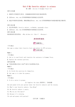 秋七年级英语上册 Unit 9 My favorite subject is science（第2课时）Section A（Grammar Focus-3c）学案 （新版）人教新目标版-（新版）人教新目标版初中七年级上册英语学案