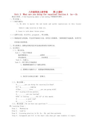 浙江省泰顺县罗阳二中八年级英语上册《Unit 3 What are you doing for vacation》学案 人教新目标版