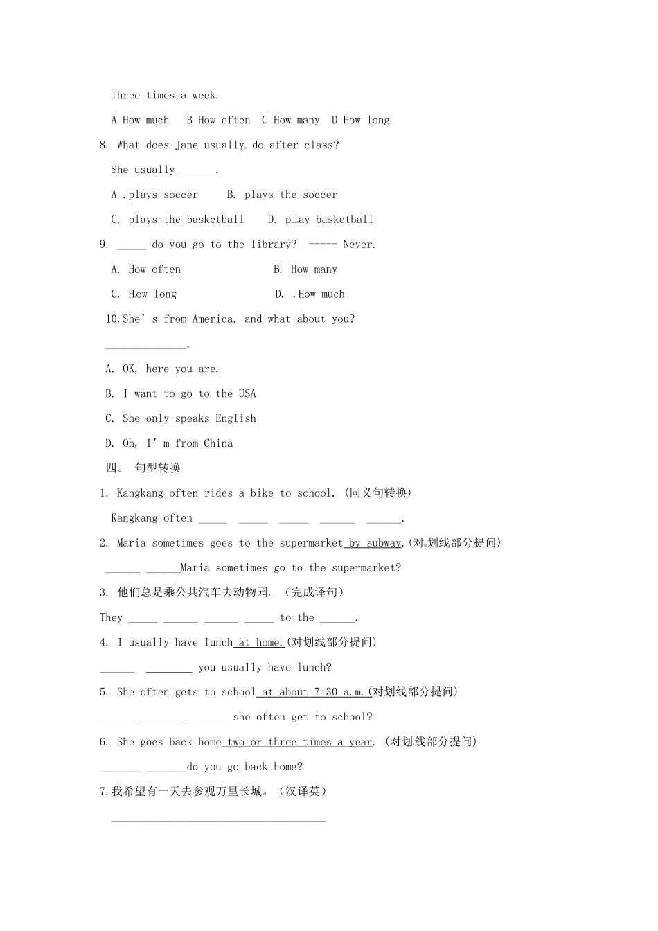 重庆市垫江八中七年级英语下册《Unit 5 Five Our School Life-Topic 1（Section D）》学案 仁爱版_第2页