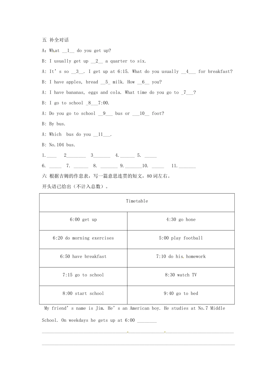 重庆市垫江八中七年级英语下册《Unit 5 Five Our School Life-Topic 1（Section D）》学案 仁爱版_第3页