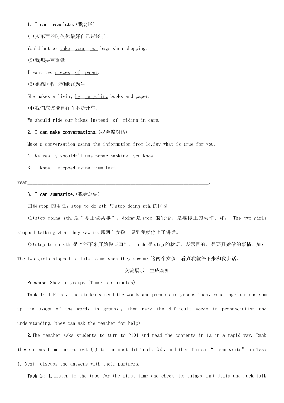 九年级英语全册 Unit 13 We’re trying to save the earth（第4课时）Section B（1a-1e）学案 （新版）人教新目标版-（新版）人教新目标版初中九年级全册英语学案_第3页