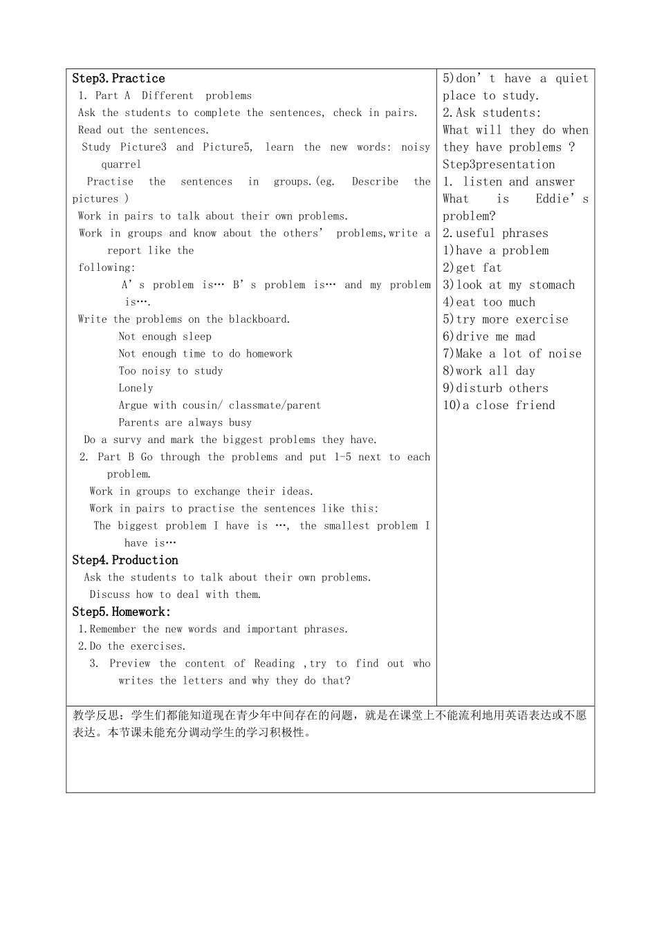 江苏省泰州市苏陈中学九年级英语 Unit3教学案 牛津版_第2页