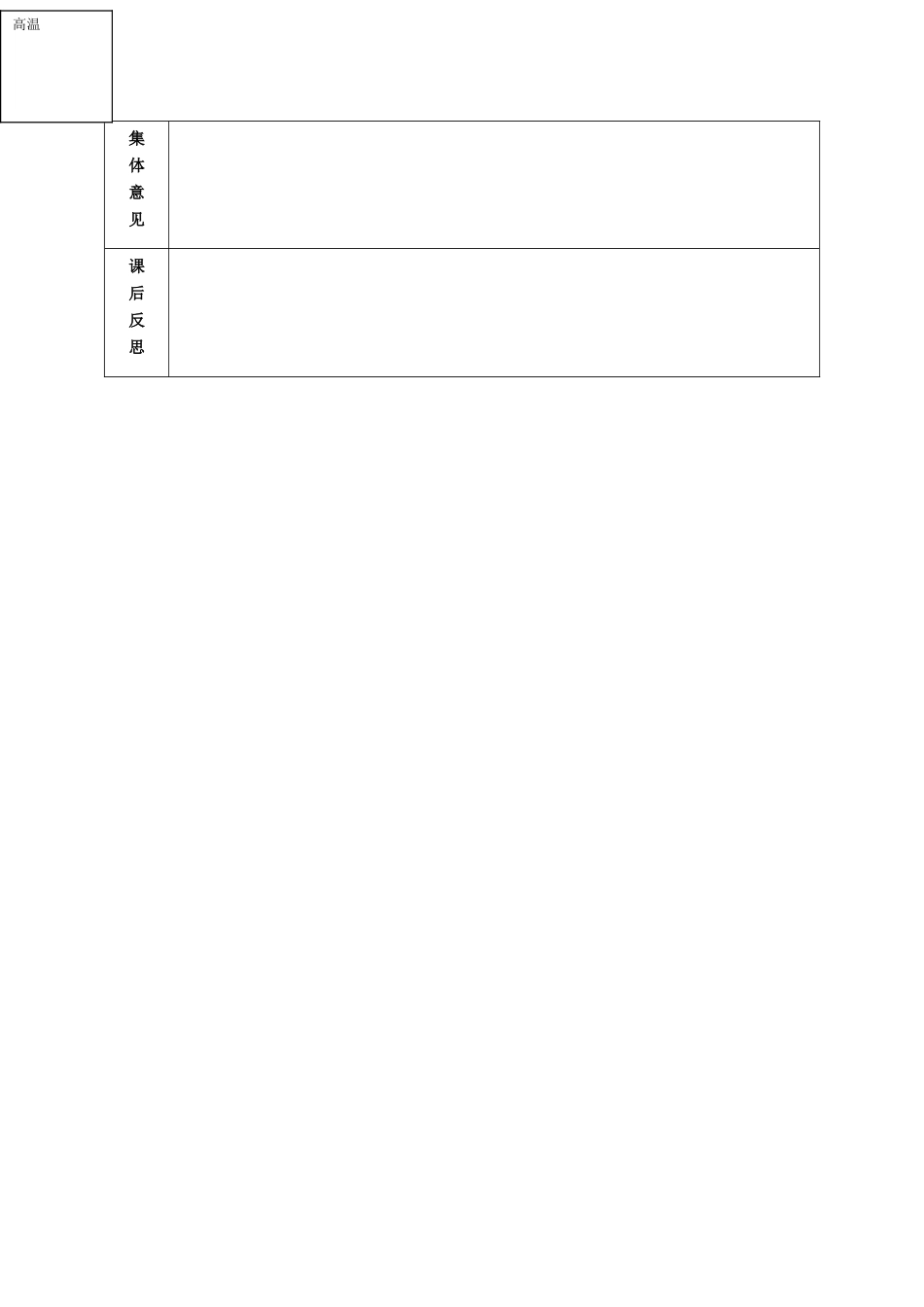 内蒙古鄂尔多斯市东胜区九年级化学下册 第六章 金属 6.3 金属矿物与冶炼（1）教案 （新版）粤教版-（新版）粤教版初中九年级下册化学教案_第3页