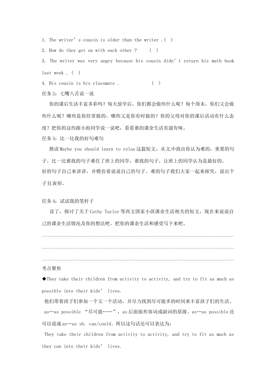 江西省金溪县第二中学八年级英语下册 Unit 2 What should I do Self check＆Reading导学案 人教新目标版_第2页