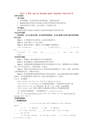 四川省宜宾县双龙镇初级中学校九年级英语上册 Unit 1 How can we become good learners Section B 3a- self check（Period 6）导学案（无答案）（新版）人教新目标板