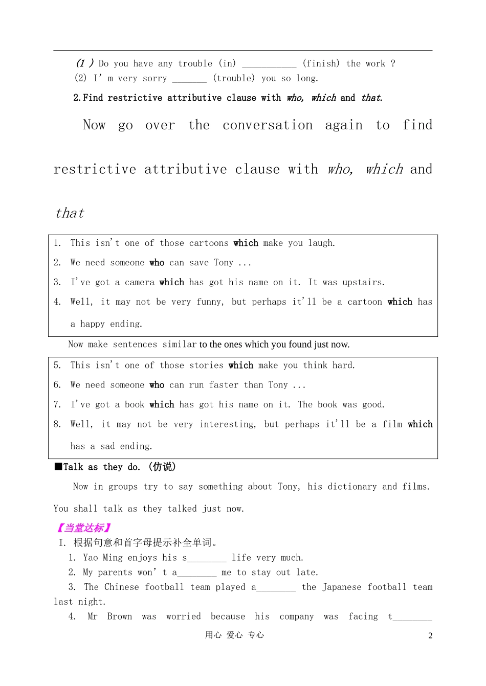 九年级英语上册 Module 9 Cartoon stories Unit1Unit 1学案 外研版_第2页