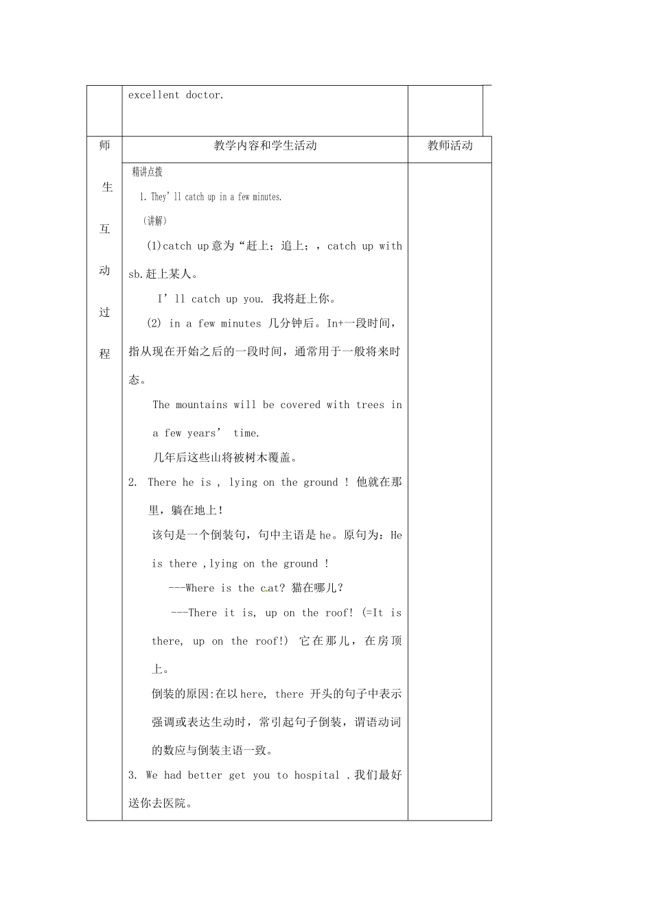 九年级英语下册 Module 6 Unit 1 He has had an accident学案 外研版_第2页