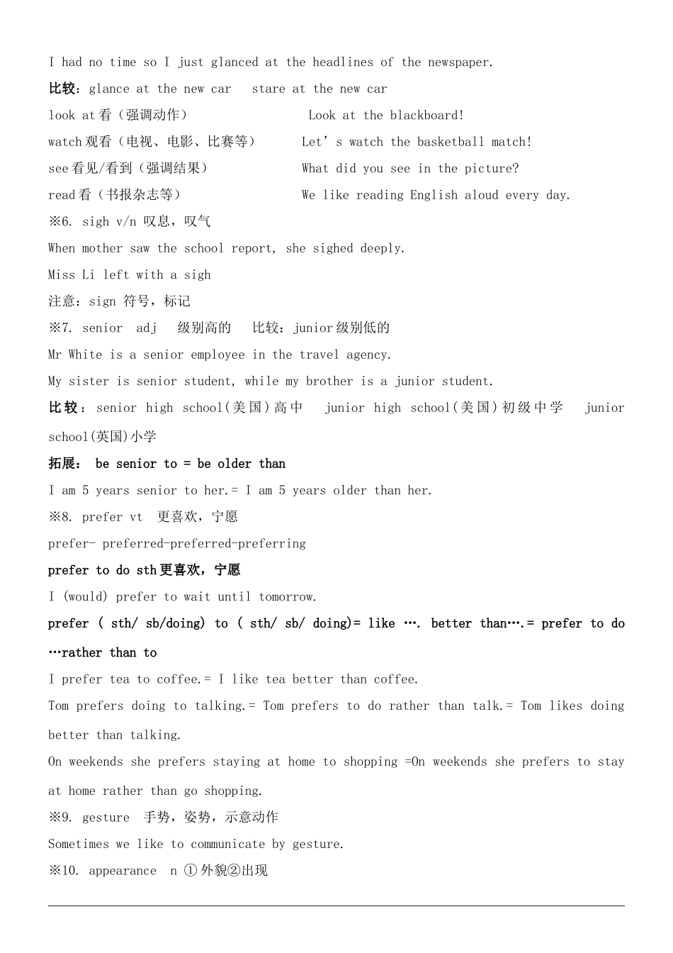 九年级英语上册 chapter 1学案 深圳牛津版_第2页