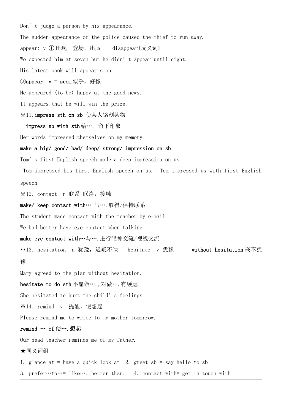 九年级英语上册 chapter 1学案 深圳牛津版_第3页