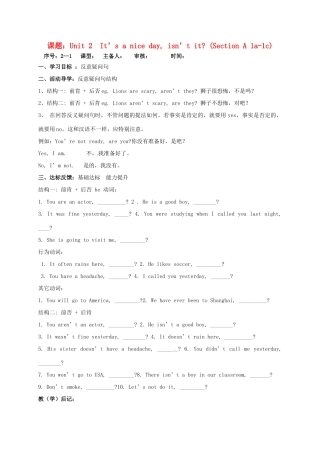 山东省淄博市高青县八年级英语下册 Unit 2 It’s a nice day，isn’t it学案 鲁教版五四制-鲁教版五四制初中八年级下册英语学案
