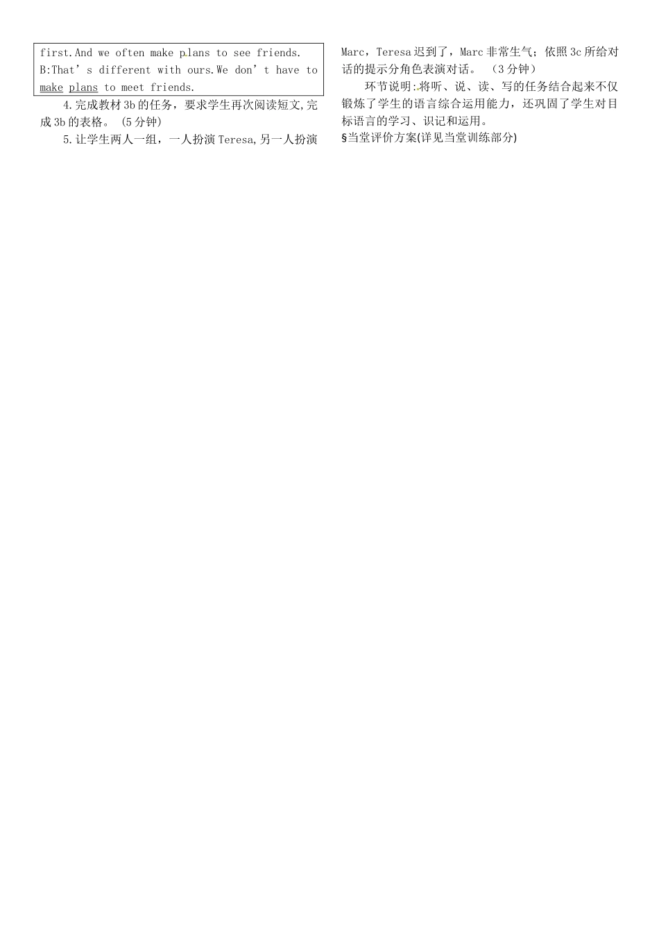 九年级英语全册 Unit 10 You’re supposed to shake hands（第2课时）导学案 （新版）人教新目标版-（新版）人教新目标版初中九年级全册英语学案_第2页