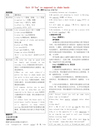 九年级英语全册 Unit 10 You’re supposed to shake hands（第2课时）导学案 （新版）人教新目标版-（新版）人教新目标版初中九年级全册英语学案