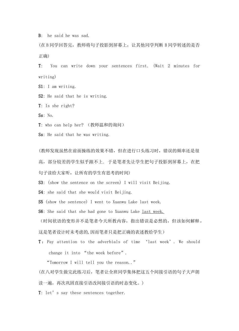 九年级英语上册 让活动更好的发挥效能教学案例 牛津版_第2页