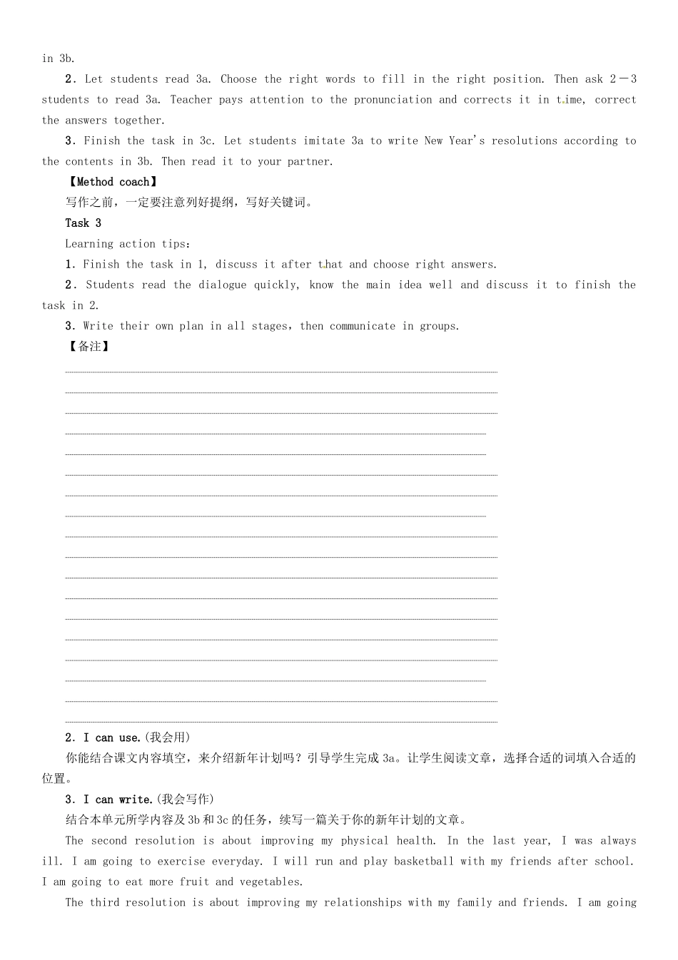 （贵阳专版）秋八年级英语上册 Unit 6 I'm going to study computer science（第5课时）Section B（3a-Self Check）导学案 （新版）人教新目标版-（新版）人教新目标版初中八年级上册英语学案_第3页