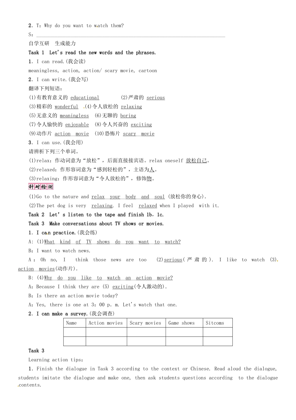（贵阳专版）秋八年级英语上册 Unit 5 Do you want to watch a game show（第3课时）Section B（1a-1d）导学案 （新版）人教新目标版-（新版）人教新目标版初中八年级上册英语学案_第2页