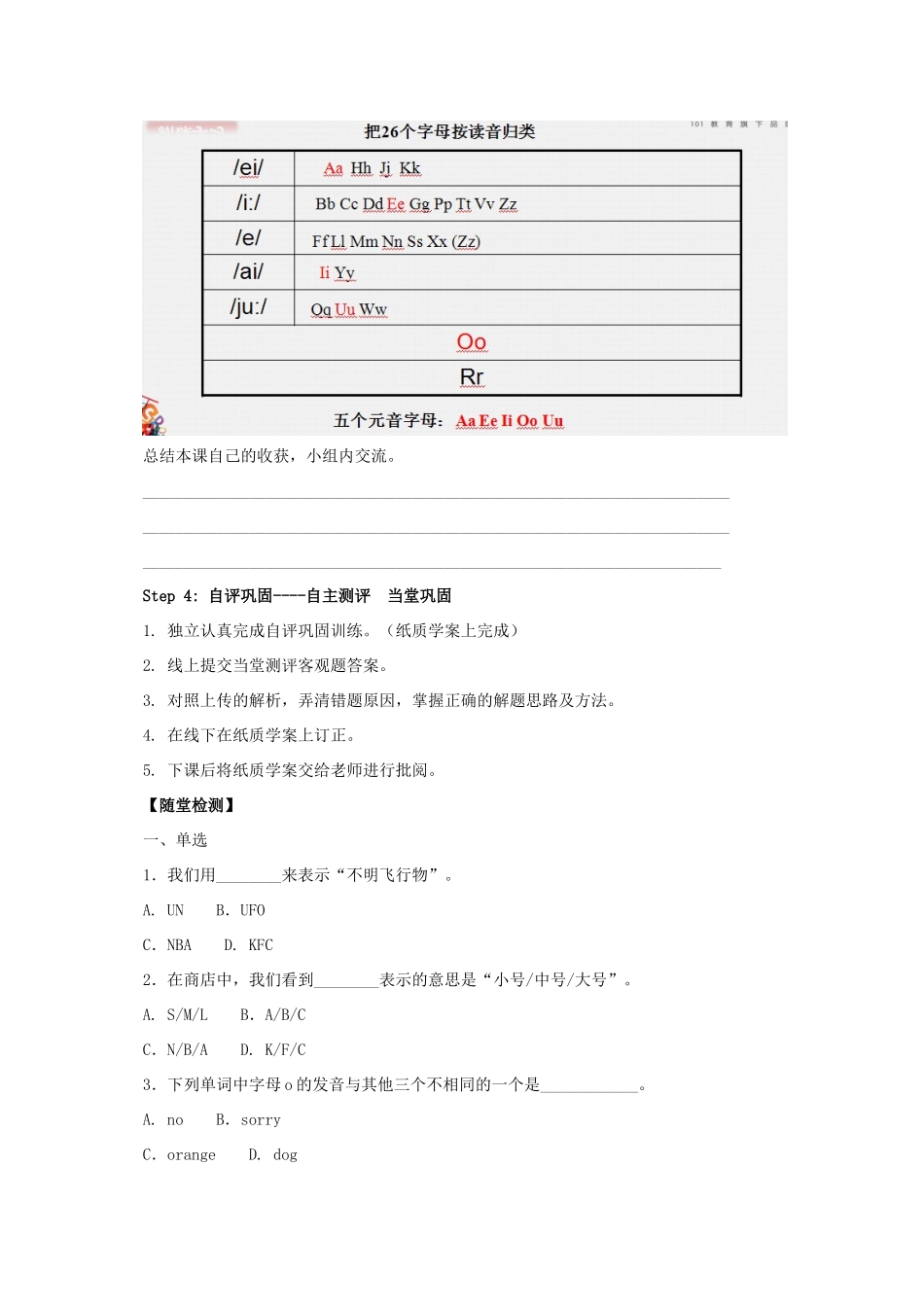 秋七年级英语上册 Starter Unit 3 What colour is it Period 2导学案 （新版）人教新目标版-（新版）人教新目标版初中七年级上册英语学案_第2页