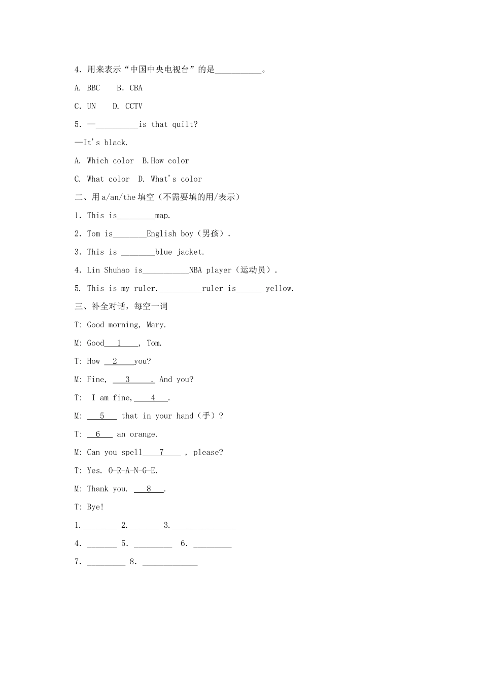 秋七年级英语上册 Starter Unit 3 What colour is it Period 2导学案 （新版）人教新目标版-（新版）人教新目标版初中七年级上册英语学案_第3页