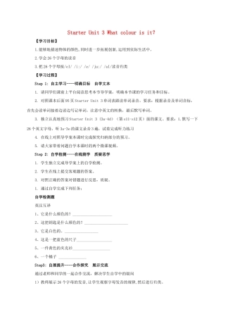 秋七年级英语上册 Starter Unit 3 What colour is it Period 2导学案 （新版）人教新目标版-（新版）人教新目标版初中七年级上册英语学案
