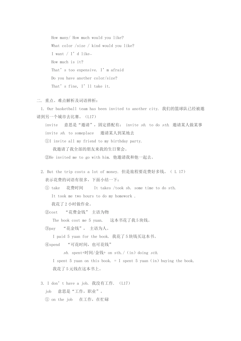 九年级英语上：Unit 3 buying and Selling Lesson 17—20学案冀教版_第2页