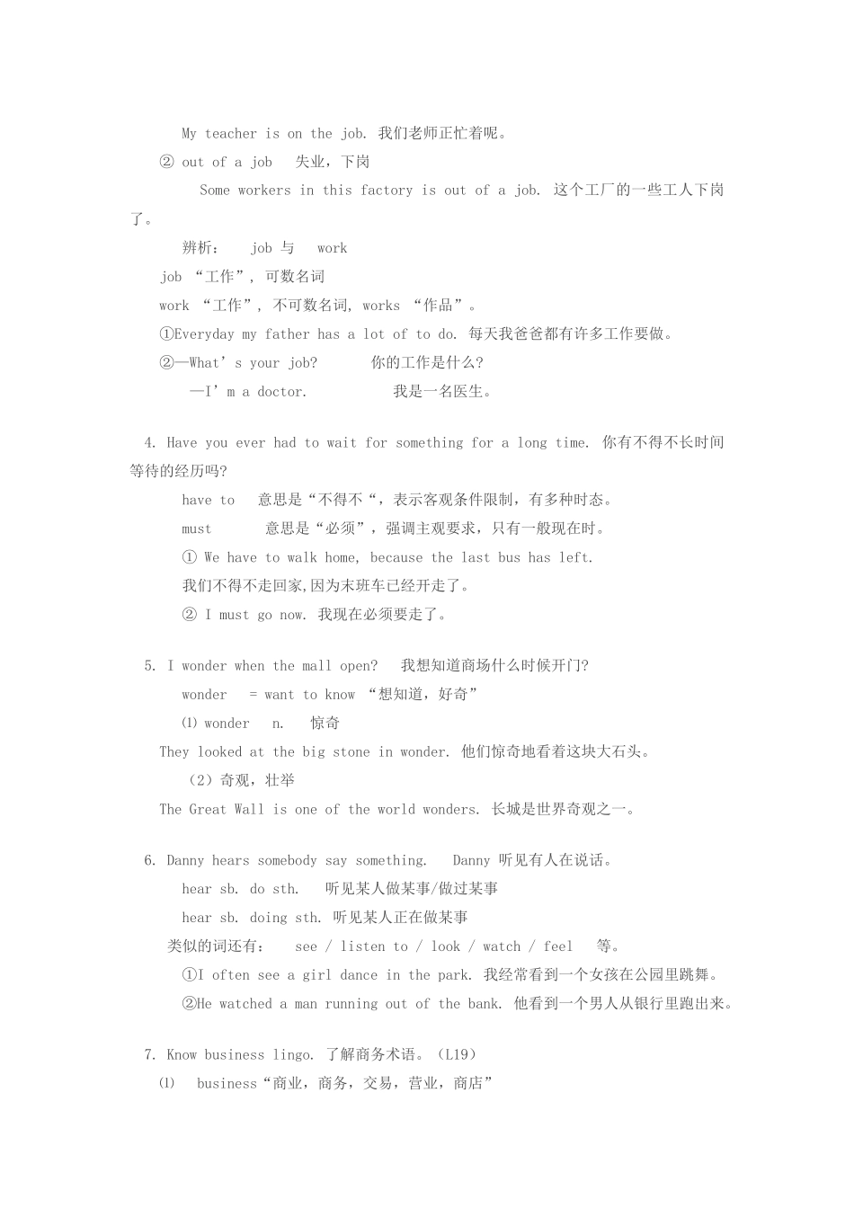 九年级英语上：Unit 3 buying and Selling Lesson 17—20学案冀教版_第3页