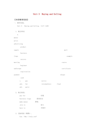 九年级英语上：Unit 3 buying and Selling Lesson 17—20学案冀教版