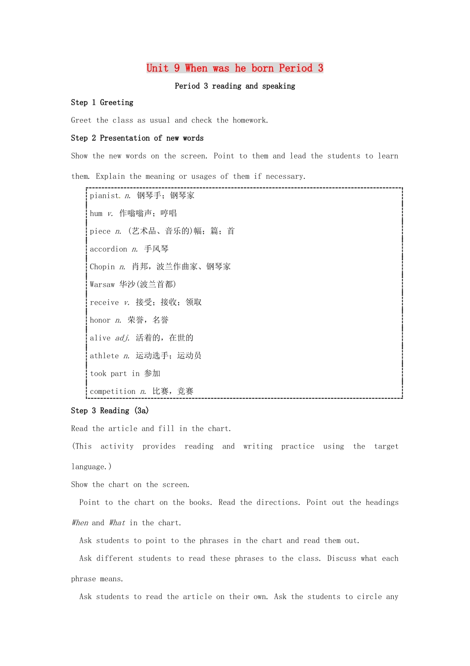 山东省肥城市安站中学八年级英语上册 Unit 9 When was he born Period 3导学案 人教新目标版_第1页