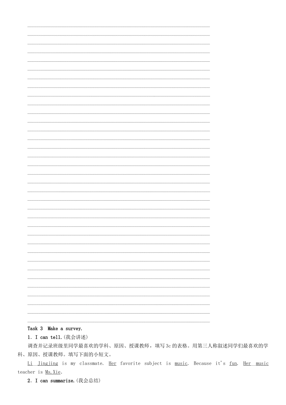 （贵阳专版）七年级英语上册 Unit 9 My favorite subject is science（第2课时）Section A（Grammar Focus-3c）学案 （新版）人教新目标版-（新版）人教新目标版初中七年级上册英语学案_第3页