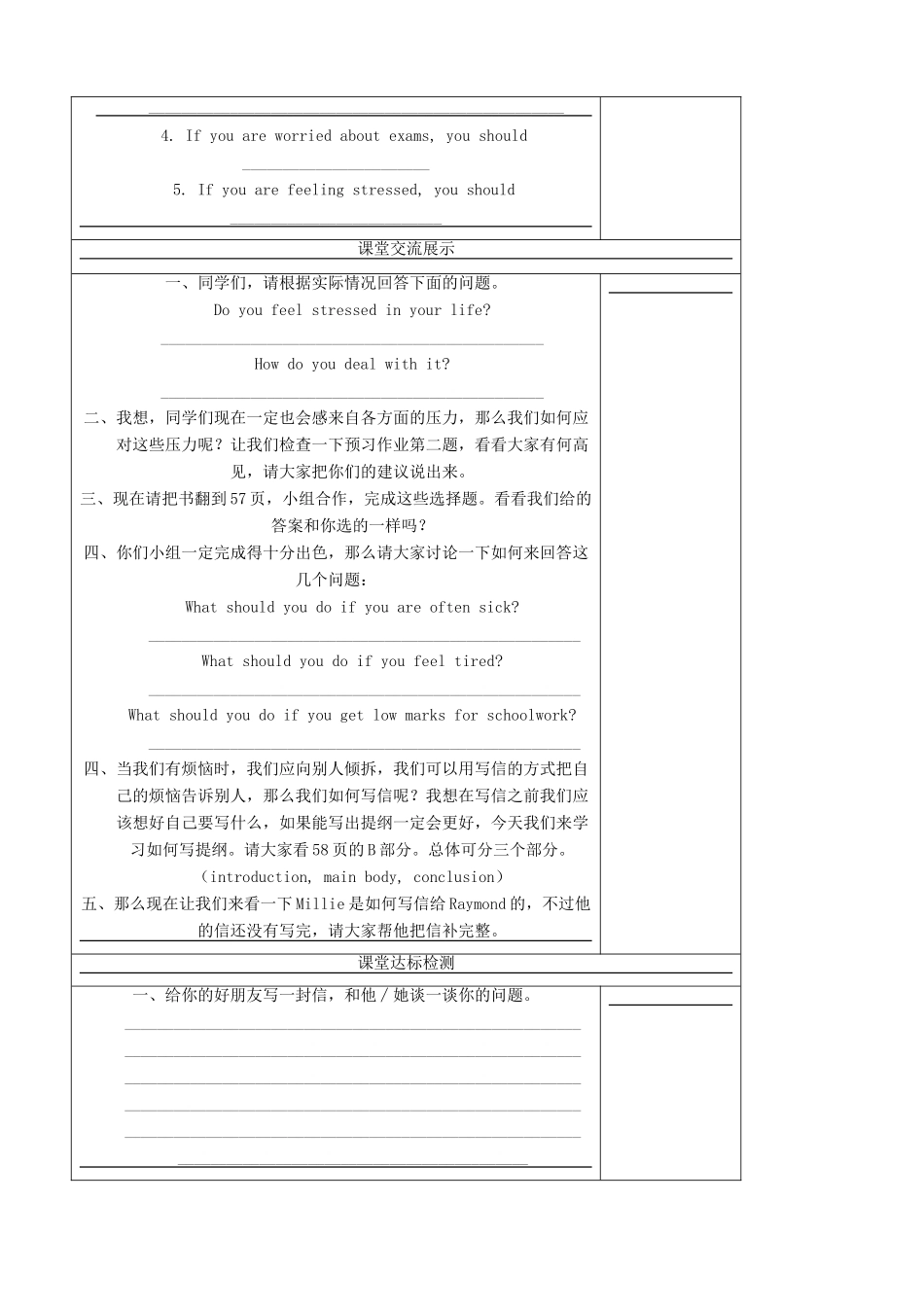 九年级英语上册 Unit 3 Teenage problems Main task精品学案（无答案） 牛津译林版_第2页
