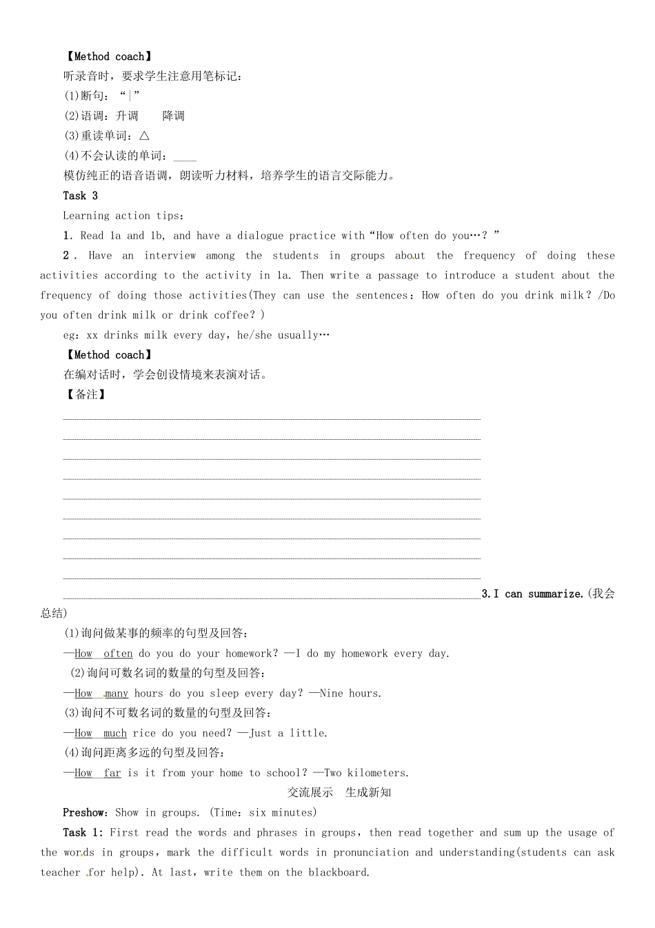 （贵阳专版）秋八年级英语上册 Unit 2 How often do you exercise（第3课时）Section B（1a-1e）导学案 （新版）人教新目标版-（新版）人教新目标版初中八年级上册英语学案_第3页