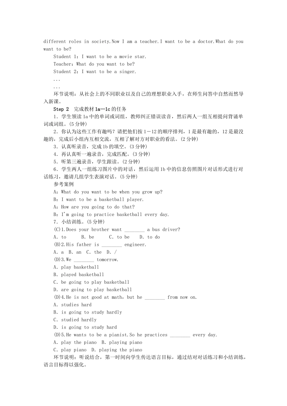 秋八年级英语上册 Unit 6 I'm going to study computer science学案 （新版）人教新目标版-（新版）人教新目标版初中八年级上册英语学案_第2页