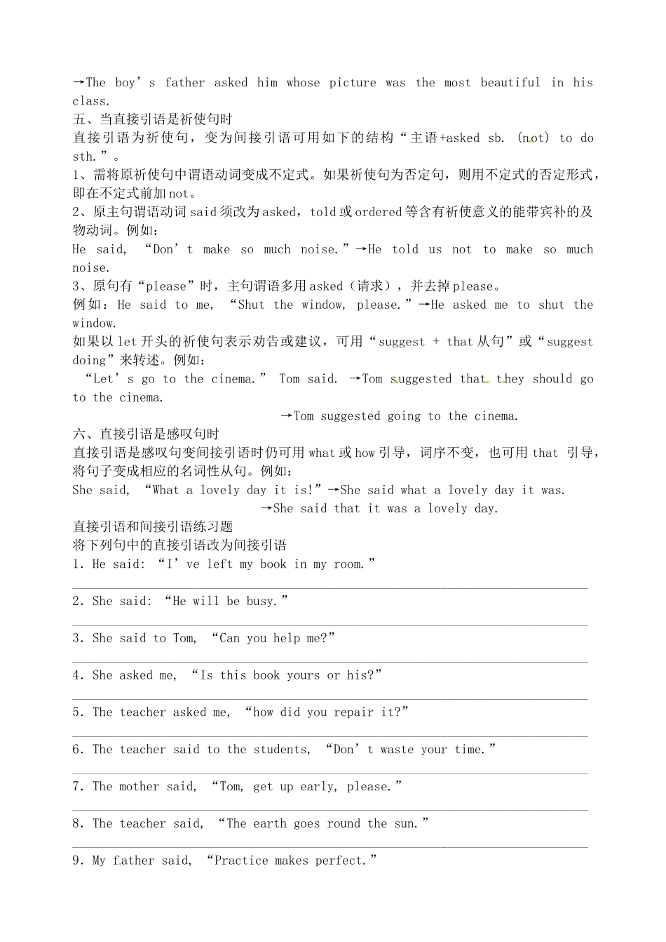 山东省东营市河口区实验学校八年级英语下册 《直接引语》学案_第3页