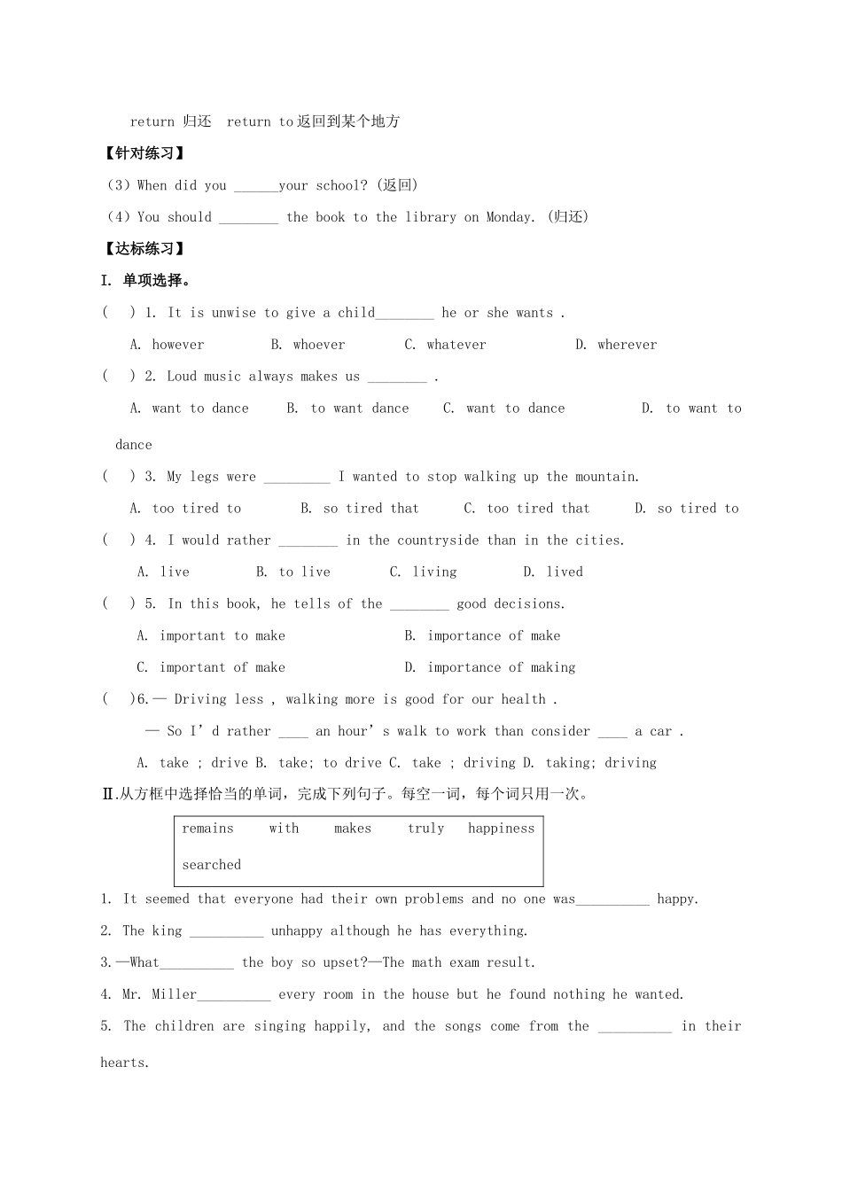 九年级英语全册《Unit 11 Sad movies make me cry（第4课时）》学案 （新版）人教新目标版-（新版）人教新目标版初中九年级全册英语学案_第2页