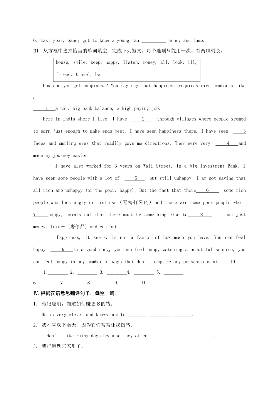 九年级英语全册《Unit 11 Sad movies make me cry（第4课时）》学案 （新版）人教新目标版-（新版）人教新目标版初中九年级全册英语学案_第3页