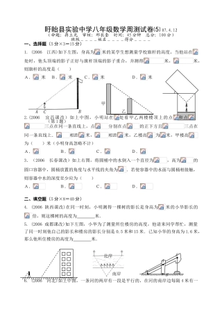 周测试卷⑸第十章图形的相似