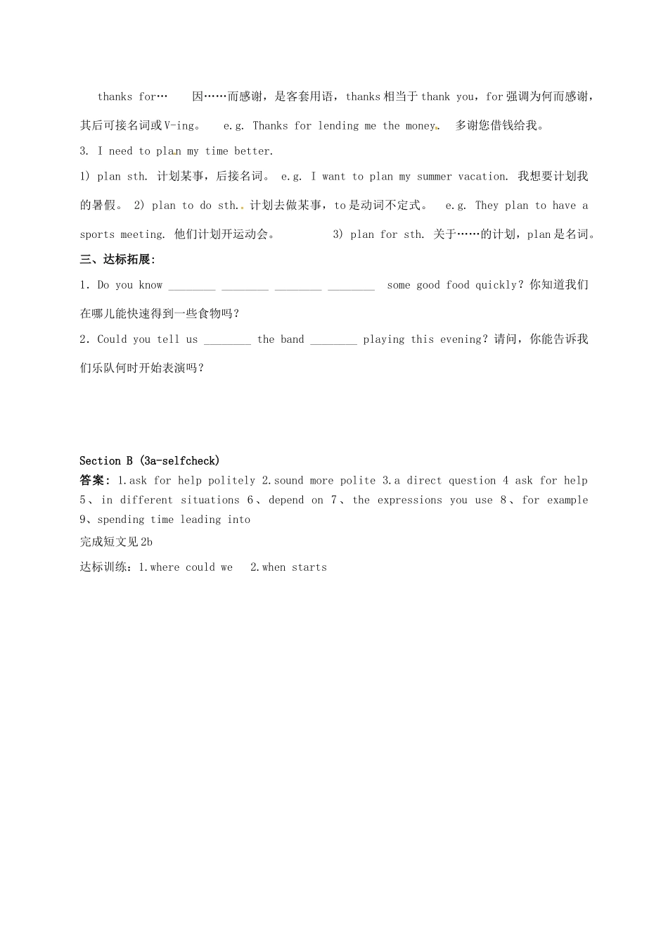 山东省淄博市高青县八年级英语下册 Unit 6 Could you please tell me where the restrooms are Section B（2c-self check）导学案 鲁教版五四制-鲁教版五四制初中八年级下册英语学案_第2页