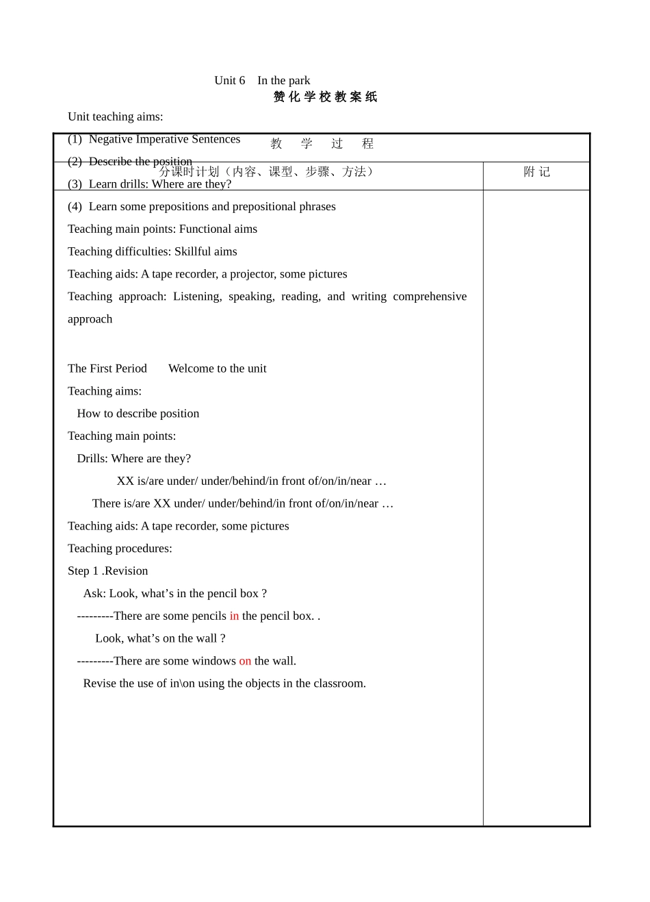 英语：Starter Unit 6 In the park教学案（牛津英语七年级）_第2页