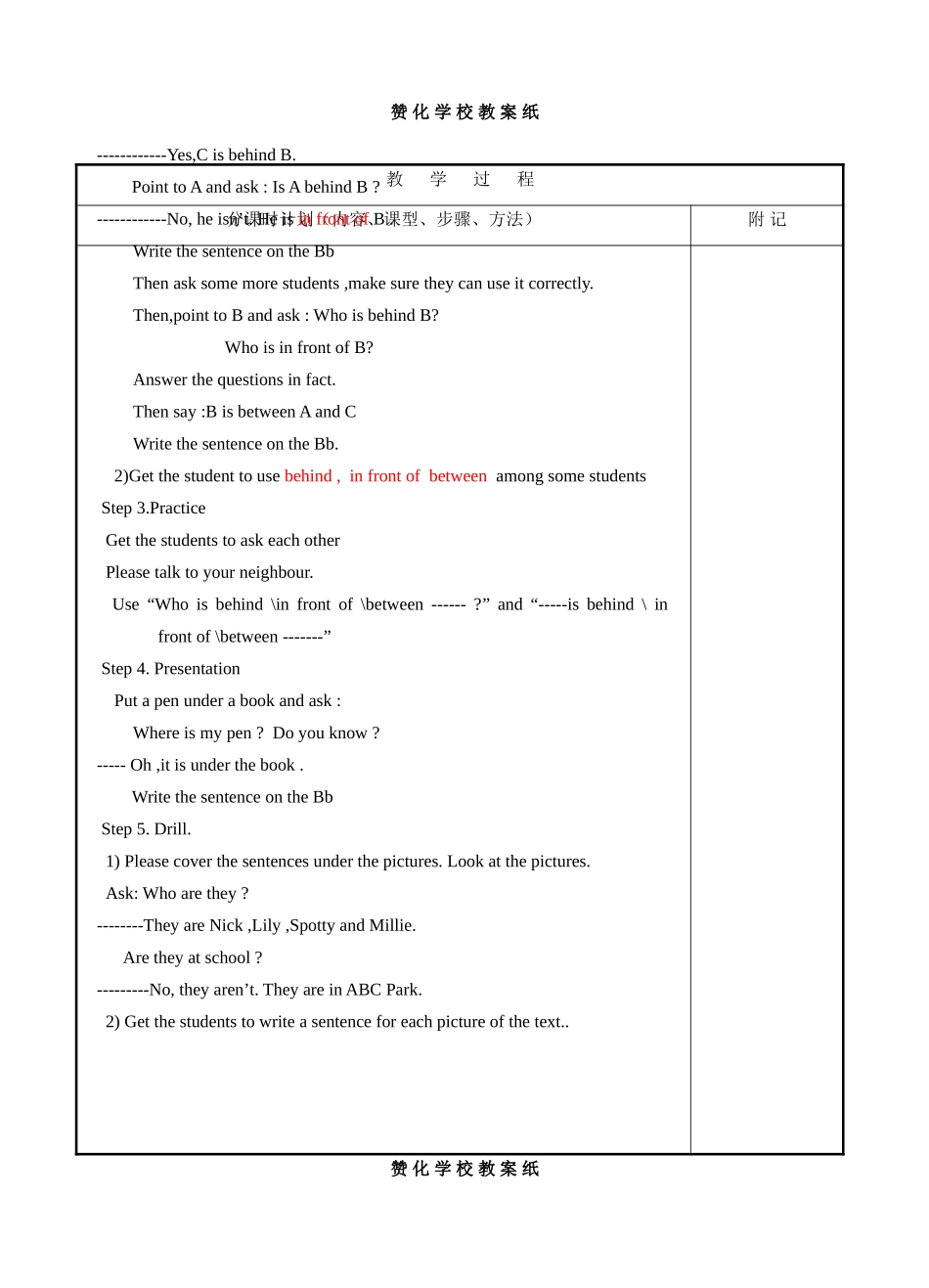 英语：Starter Unit 6 In the park教学案（牛津英语七年级）_第3页