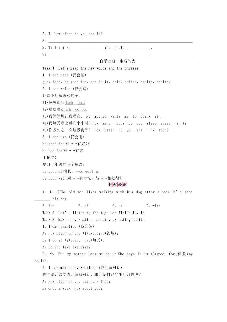 （娄底专版）八年级英语上册 Unit 2 How often do you exercise（第3课时）Section B（1a-1e）导学案 （新版）人教新目标版-（新版）人教新目标版初中八年级上册英语学案_第2页