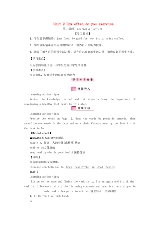 （娄底专版）八年级英语上册 Unit 2 How often do you exercise（第3课时）Section B（1a-1e）导学案 （新版）人教新目标版-（新版）人教新目标版初中八年级上册英语学案