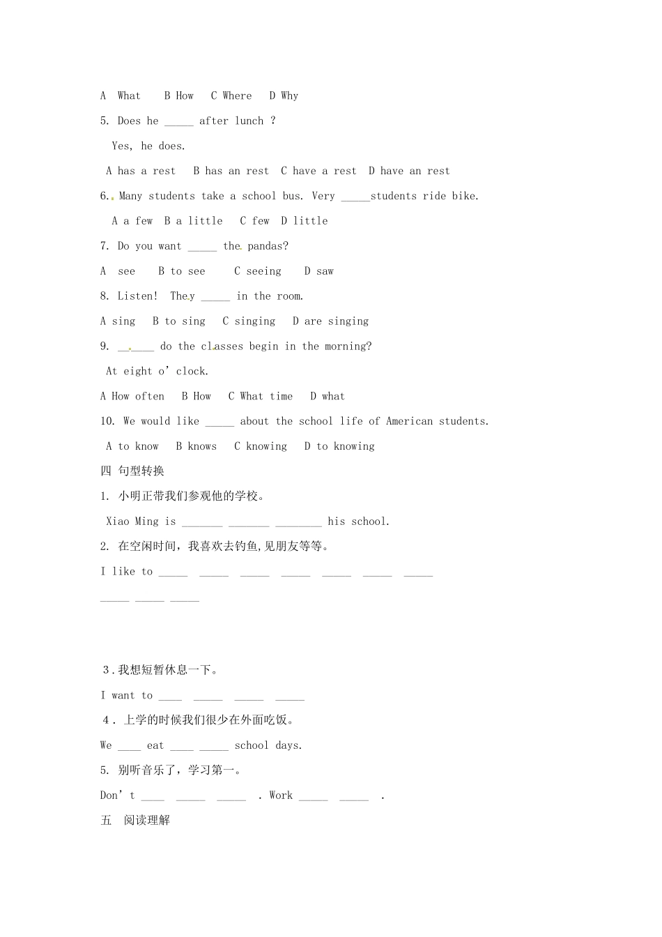 重庆市垫江八中七年级英语下册《Unit 5 Five Our School Life-Topic 1（Section C）》学案 仁爱版_第2页