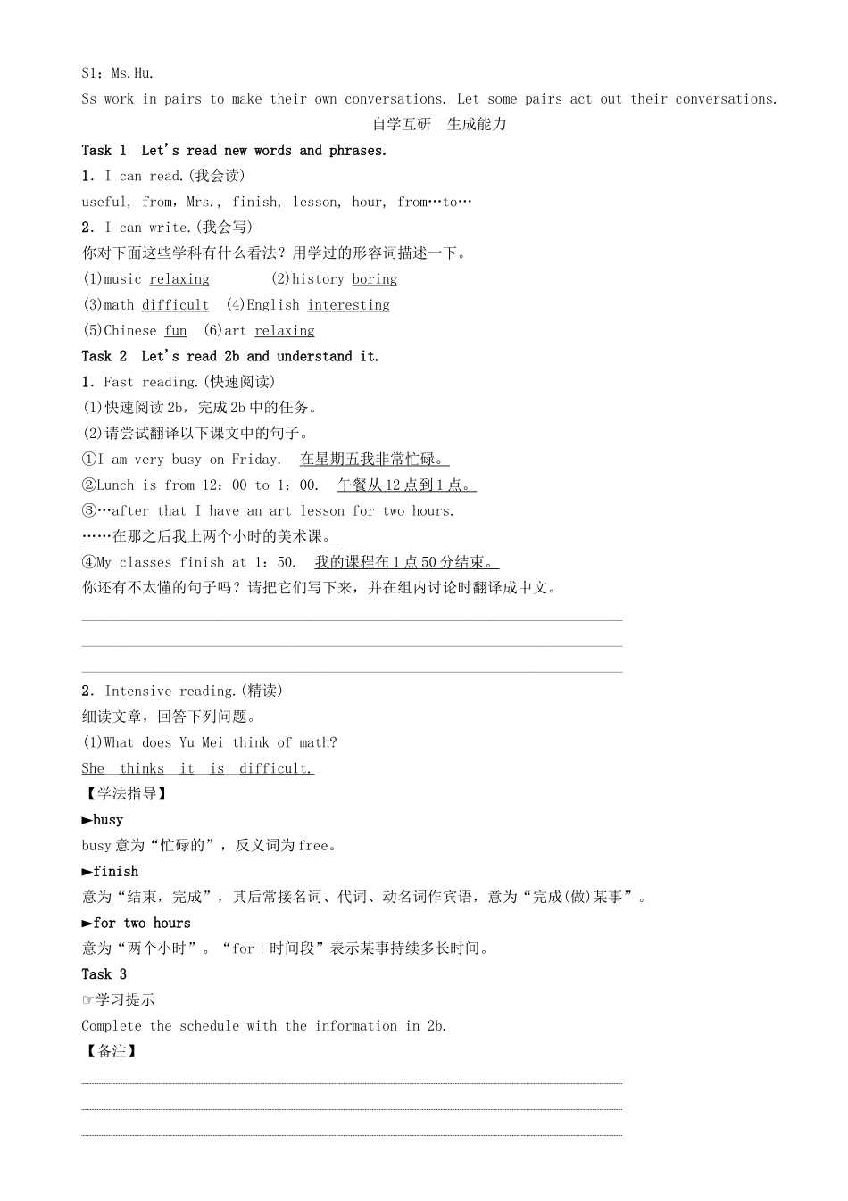 （贵阳专版）七年级英语上册 Unit 9 My favorite subject is science（第4课时）Section B（2a-2c）学案 （新版）人教新目标版-（新版）人教新目标版初中七年级上册英语学案_第2页