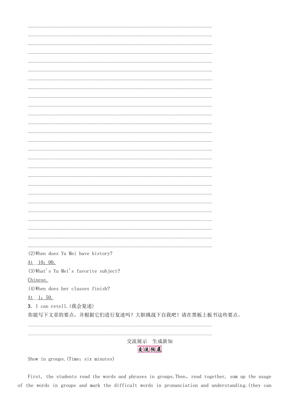 （贵阳专版）七年级英语上册 Unit 9 My favorite subject is science（第4课时）Section B（2a-2c）学案 （新版）人教新目标版-（新版）人教新目标版初中七年级上册英语学案_第3页