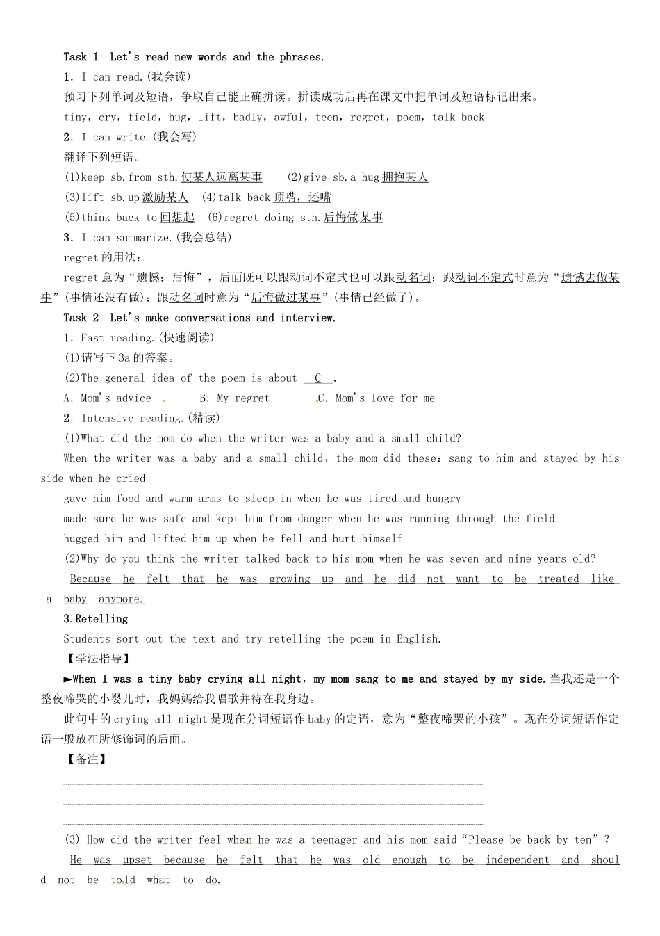 秋九年级英语全册 Unit 7 Teenagers should be allowed to choose their own clothes（第2课时）Section A（3a-3c）导学案 （新版）人教新目标版-（新版）人教新目标版初中九年级全册英语学案_第2页