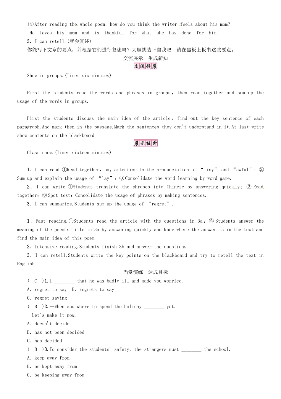 秋九年级英语全册 Unit 7 Teenagers should be allowed to choose their own clothes（第2课时）Section A（3a-3c）导学案 （新版）人教新目标版-（新版）人教新目标版初中九年级全册英语学案_第3页