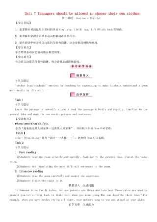 秋九年级英语全册 Unit 7 Teenagers should be allowed to choose their own clothes（第2课时）Section A（3a-3c）导学案 （新版）人教新目标版-（新版）人教新目标版初中九年级全册英语学案